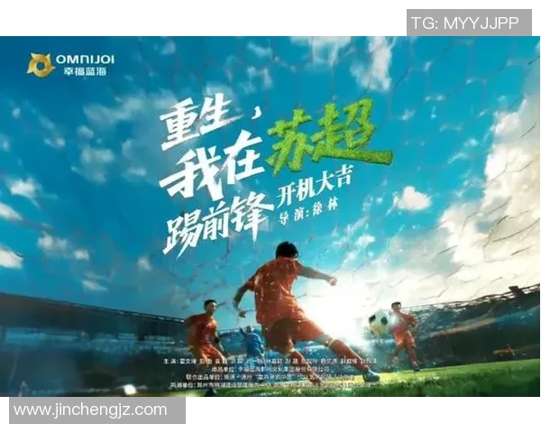 北京足球队逆袭之路的挑战赛特别报道与背后故事揭秘